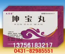 坤寶丸