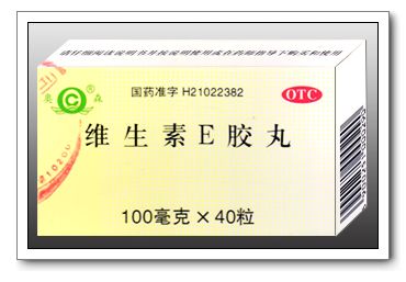 維生素E膠丸\40粒