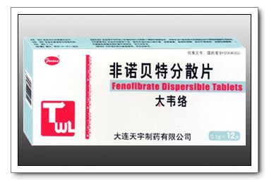 菲諾貝特分散片