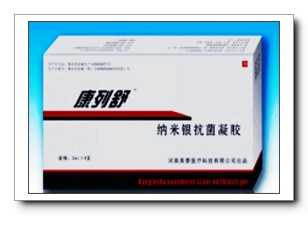 康列舒納米銀抗菌凝膠