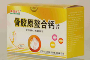 骨膠原螯合鈣片
