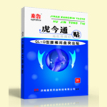 虎今通貼肩周炎專用