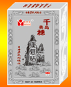 千島美穗康復(fù)貼（風(fēng)濕膏藥）