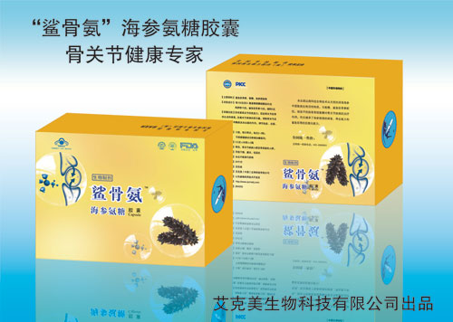 鯊骨氨牌海參氨糖膠囊