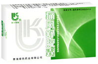 痛風(fēng)舒膠囊