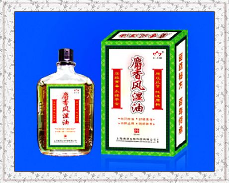 麝香風(fēng)濕油