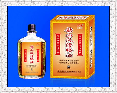 鉆山風(fēng)活絡(luò)油