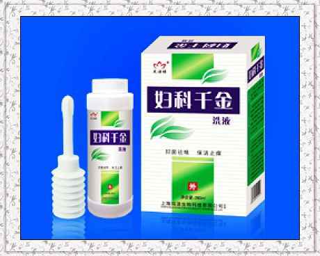 婦科千金洗液