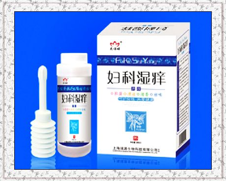 婦科濕癢洗液