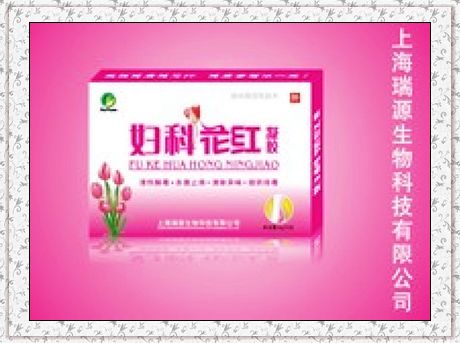 婦科花紅凝膠