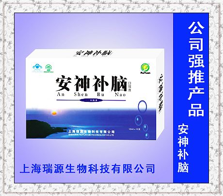 安神補(bǔ)腦
