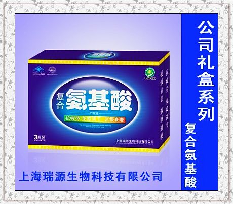 復(fù)合氨基酸