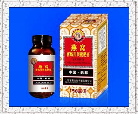 燕窩密煉枇杷膏