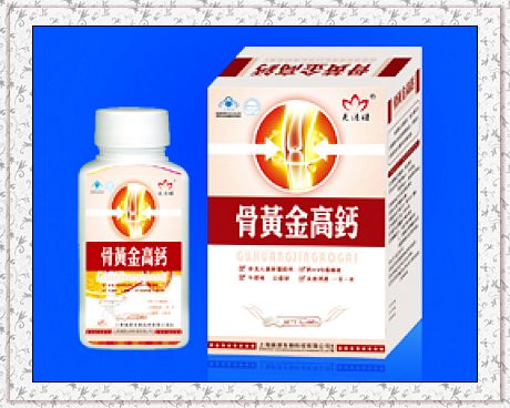 骨黃金高鈣