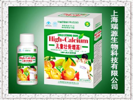 兒童壯骨增高高鈣片
