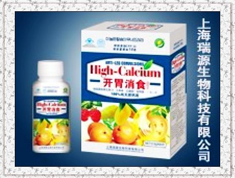 開胃消食高鈣片