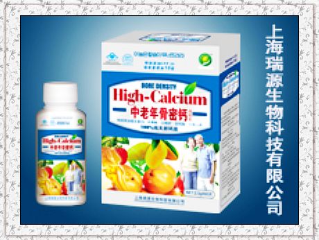 中老年骨密鈣高鈣片