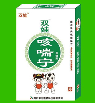 雙娃牌咳喘寧保健貼