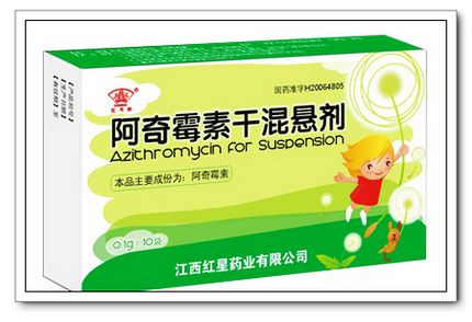 阿奇霉素干混懸劑