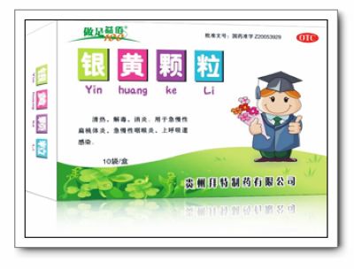 銀黃顆粒