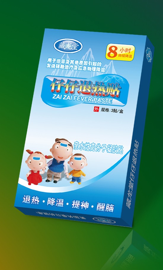 仔仔退熱貼