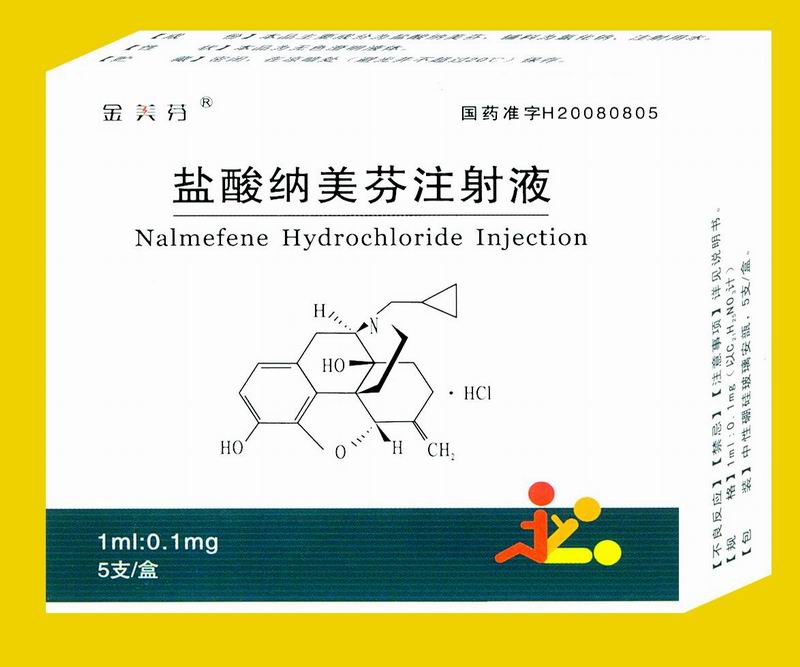 鹽酸納美芬注射液