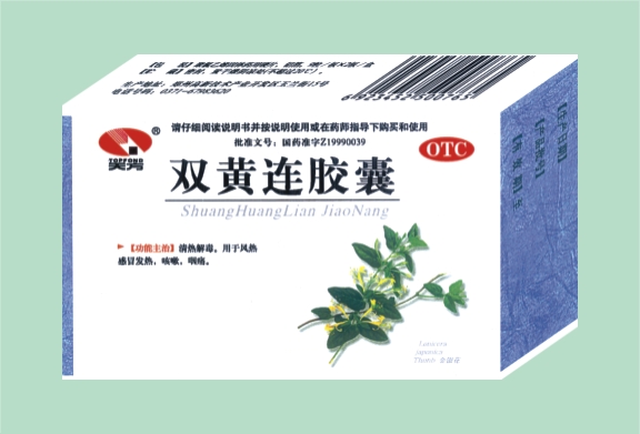 雙黃連膠囊