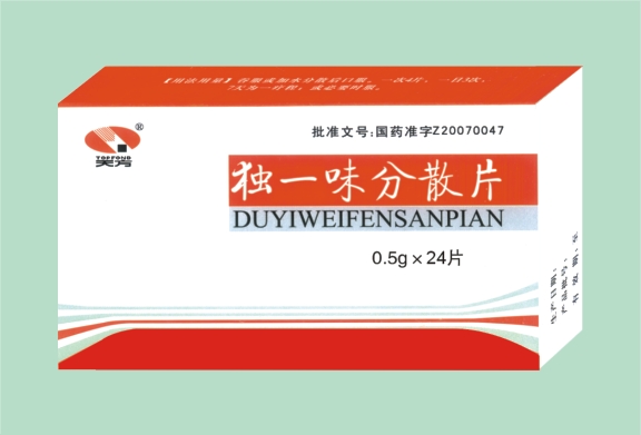 獨(dú)一味分散片