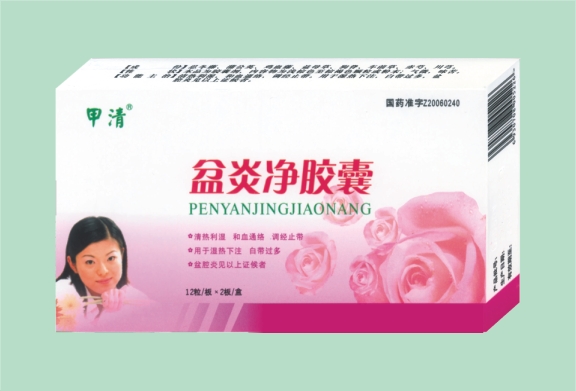 盆炎凈膠囊