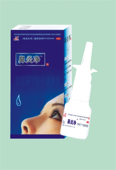 鹽酸萘甲唑林滴鼻液