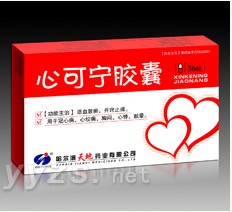 心可寧膠囊