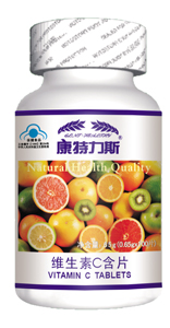 康特力斯維生素C含片