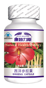 康特力斯西洋參膠囊