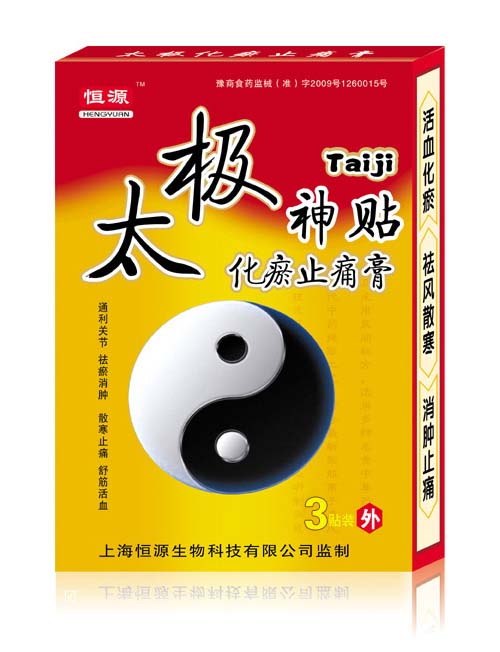太極神貼化瘀止痛膏