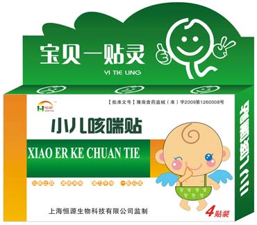 小兒咳喘貼
