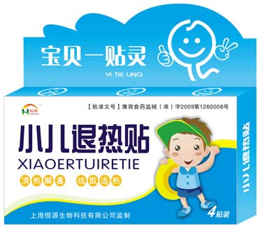 小兒退熱貼