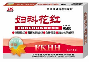 婦科花紅凝膠