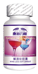 康特力斯解酒軟膠囊