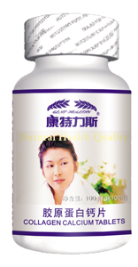 康特力斯膠原蛋白鈣片