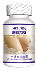 康特力斯豐滿素軟膠囊