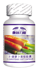 康特力斯β-胡蘿卜素軟膠囊