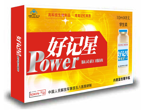 好記星腦靈素口服液