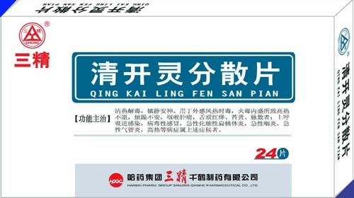 清開靈分散片