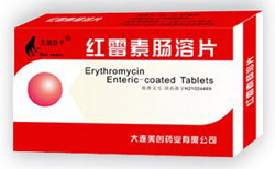 紅霉素腸溶片