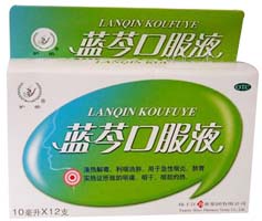 藍(lán)芩口服液