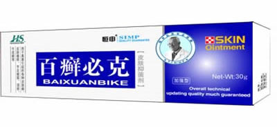 百癬必克2
