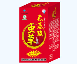 蟲(chóng)草氨基酸口服液