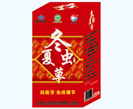 冬蟲夏草口服液