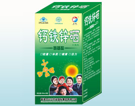 鈣鐵鋅硒口服液1