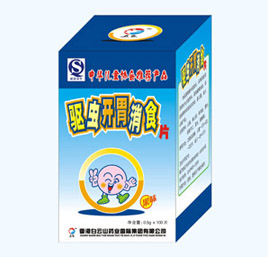 驅(qū)蟲開胃消食片